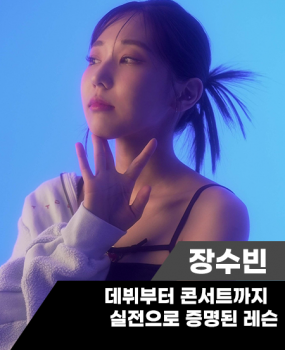 보컬선생님