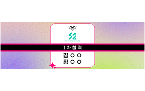 S2 엔터테이먼트 1차-1